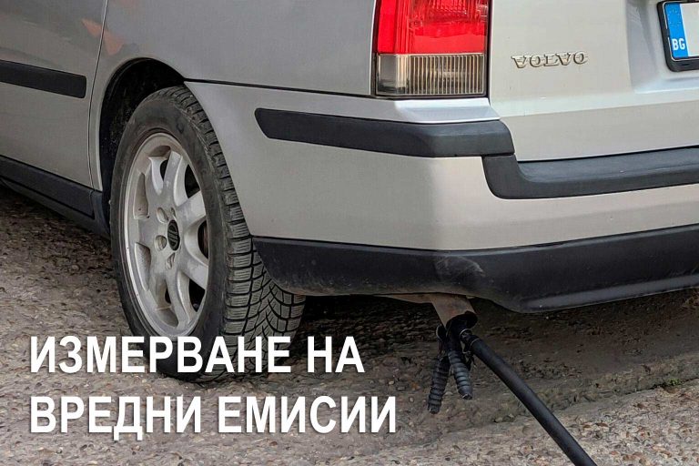 Технически преглед, вредни емисии, газоанализатор, димомер, допустими стойности