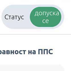 Технически преглед информация