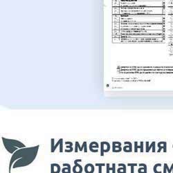 Технически преглед информация
