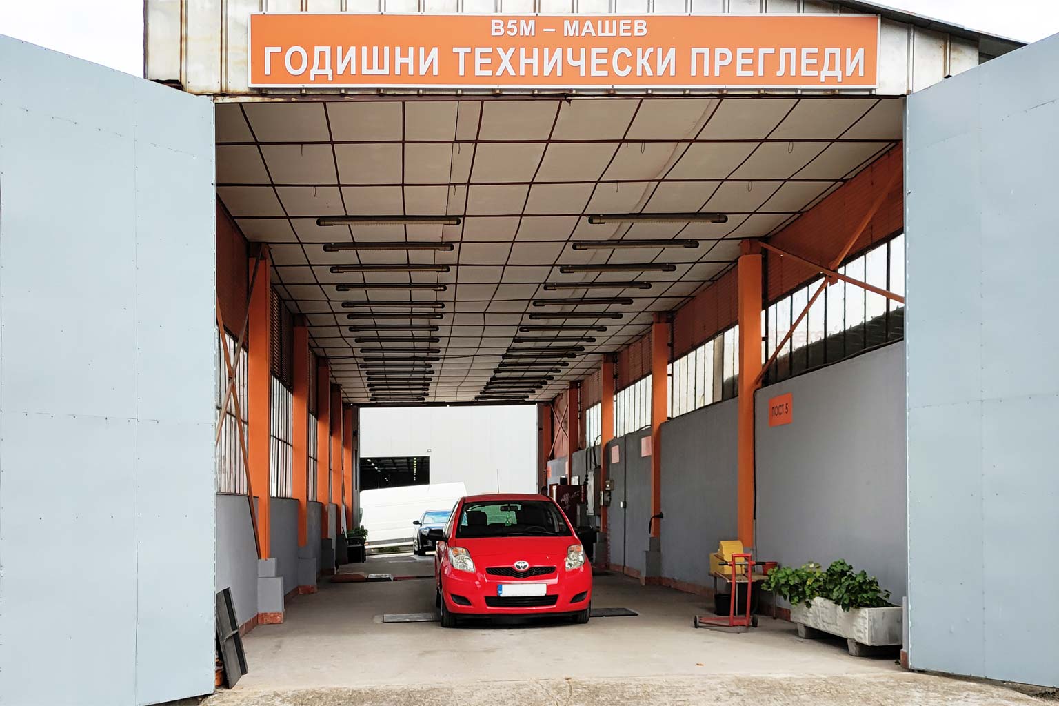 ГТП В5М Русе